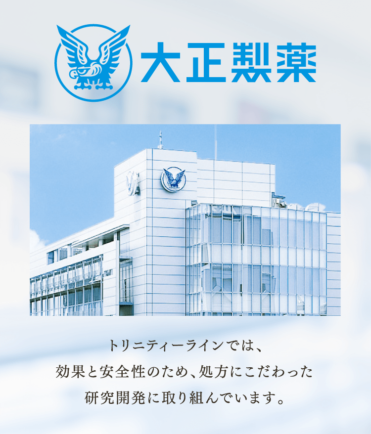 大正製薬