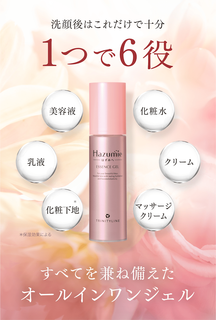 1つで6役