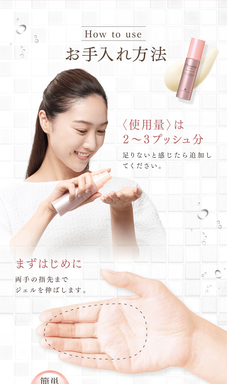 お手入れ方法