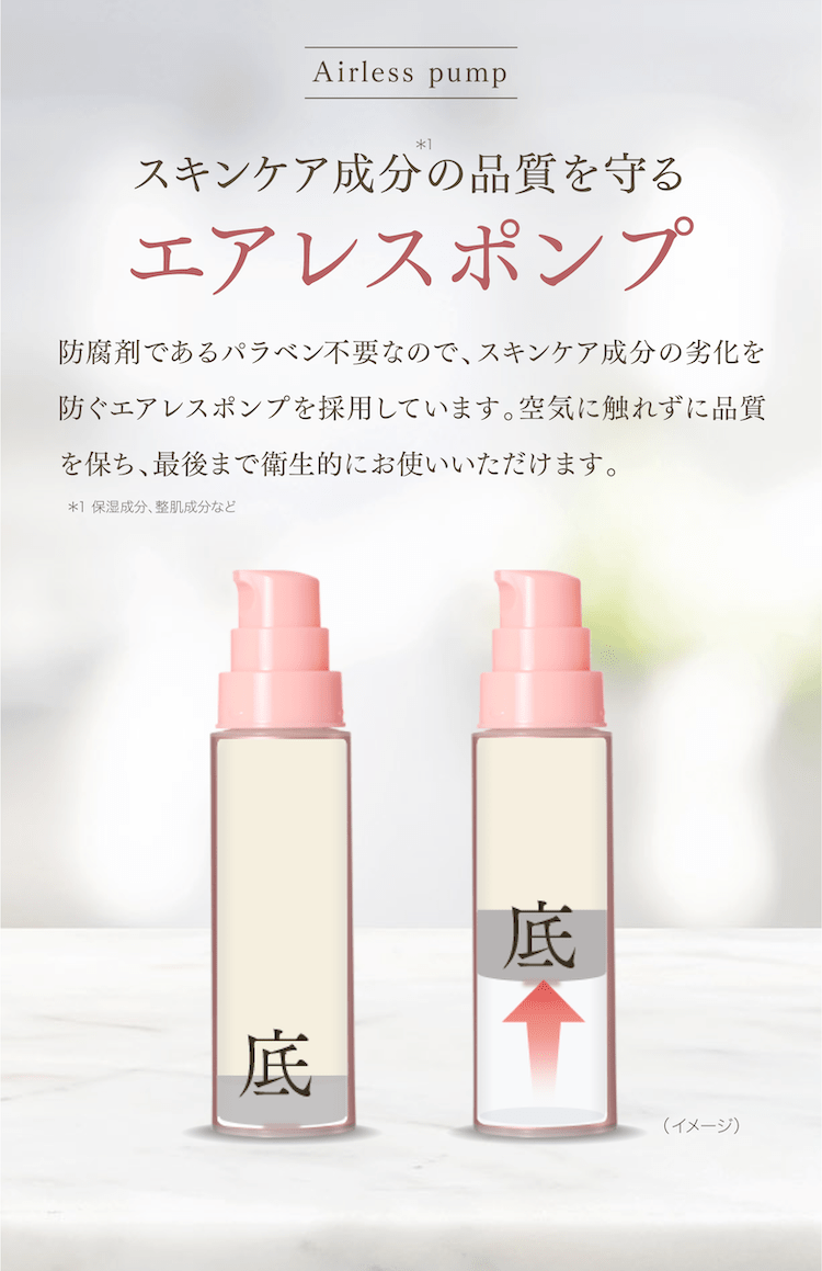 エアレスポンプ