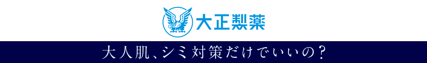 Shirosae 大正製薬グループ「ドクタープログラム」が開発したオールインワン