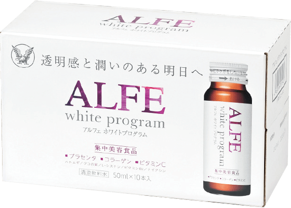 アルフェホワイトプログラム