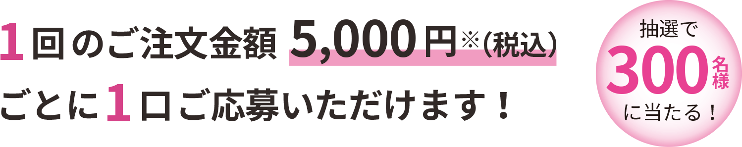 数量限定!ホワイトコラボセット