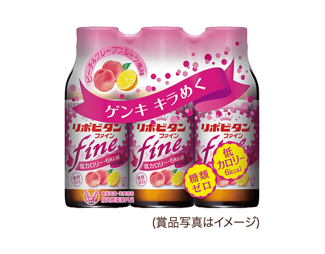リポビタンファイン
