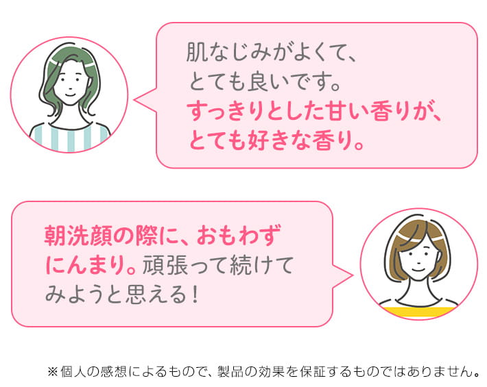 肌なじみがよくて、とても良いです。すっきりとした甘い香りが、とても好きな香り。顔の洗顔の際に、おもわずにんまり。メイクノリも良い。頑張って続けてみようと思える!