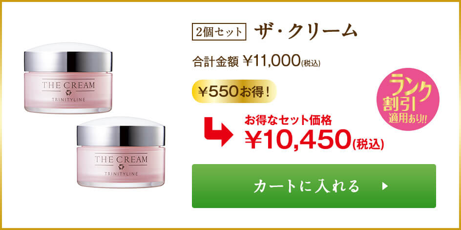 カートに入れる