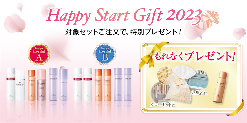 Happy Start Gift 2023