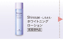 Shirosae -しろさえ- ホワイトニングローション