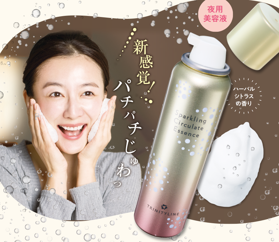 新感覚！パチパチじゅわっ
