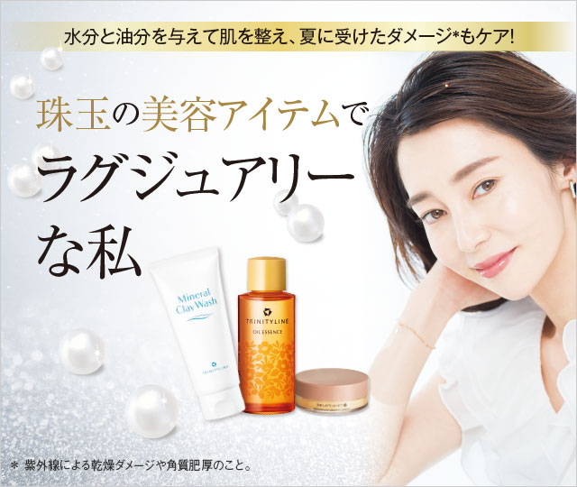 大正製薬の運営する公式ビューティサイト Taisho Beauty Online