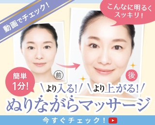 大正製薬の運営する公式ビューティサイト Taisho Beauty Online