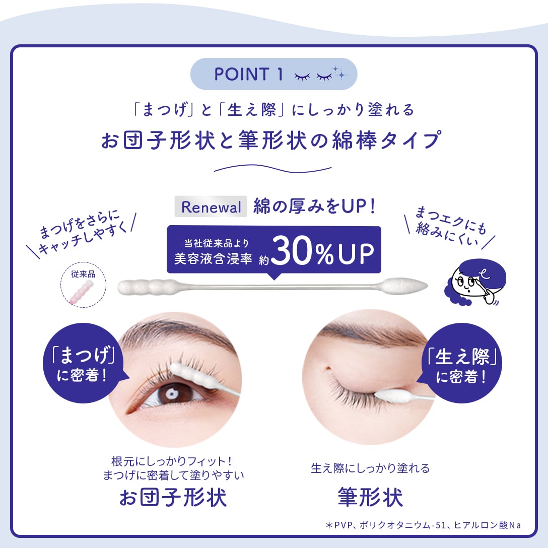 【定期】クリニラボ まつげ美容液 初回50%OFF