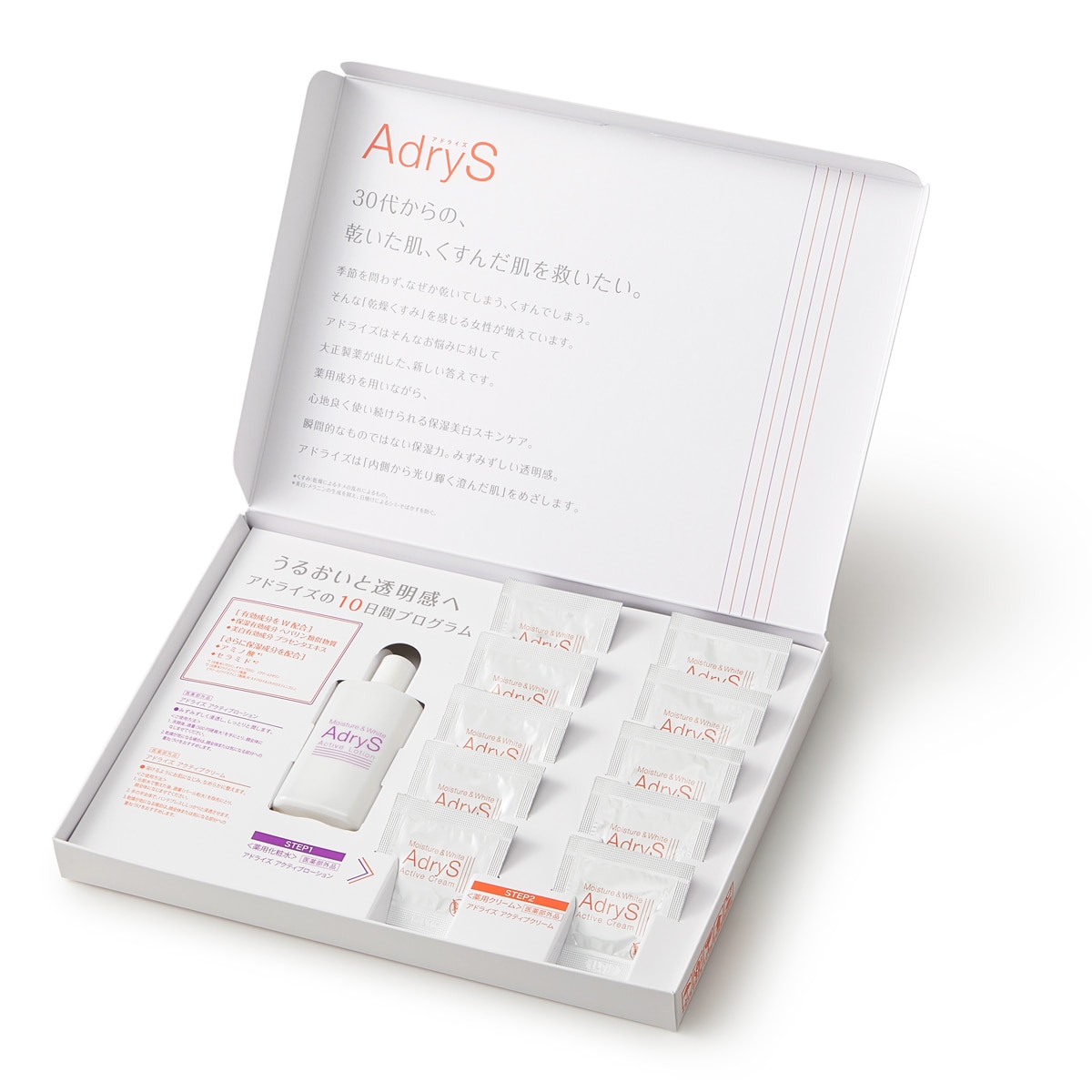 アドライズ トライアルセット (医薬部外品)