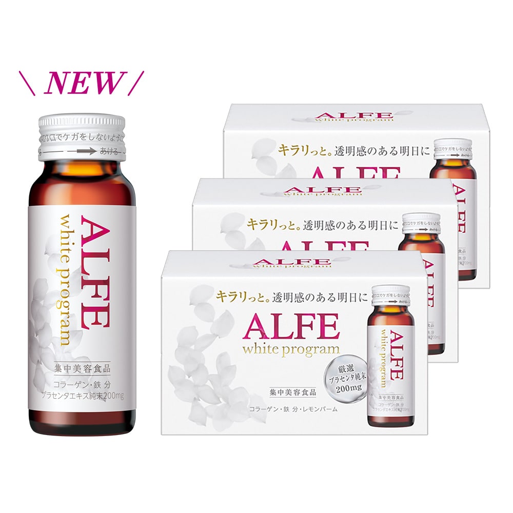 【定期】アルフェ ホワイトプログラム<ドリンク>W 10本入3個セット