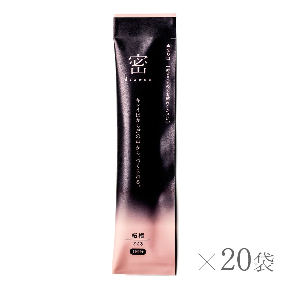 密 -hisoca- スティック 柘榴 20袋入
