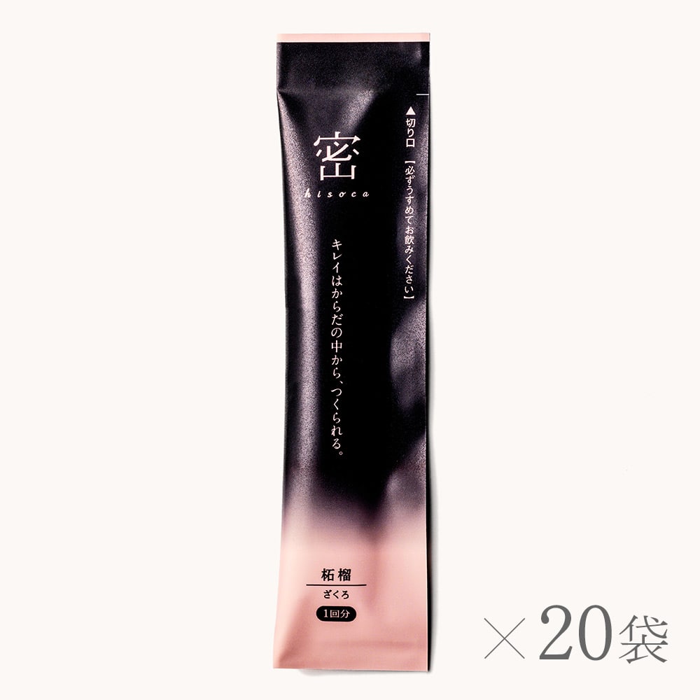 密 -hisoca- スティック 柘榴 20袋入