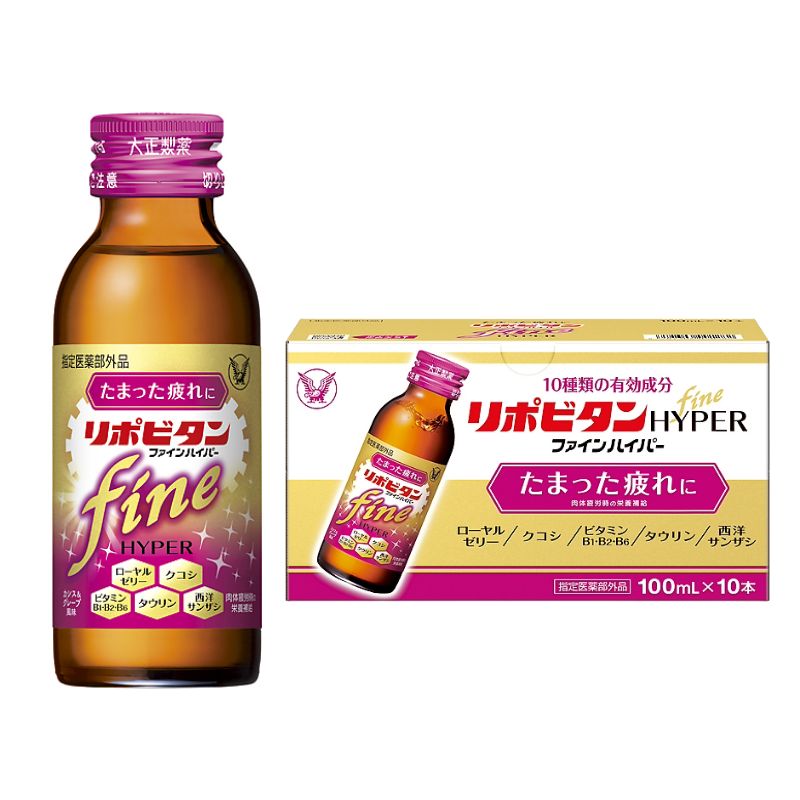 リポビタン ファインハイパー10本
