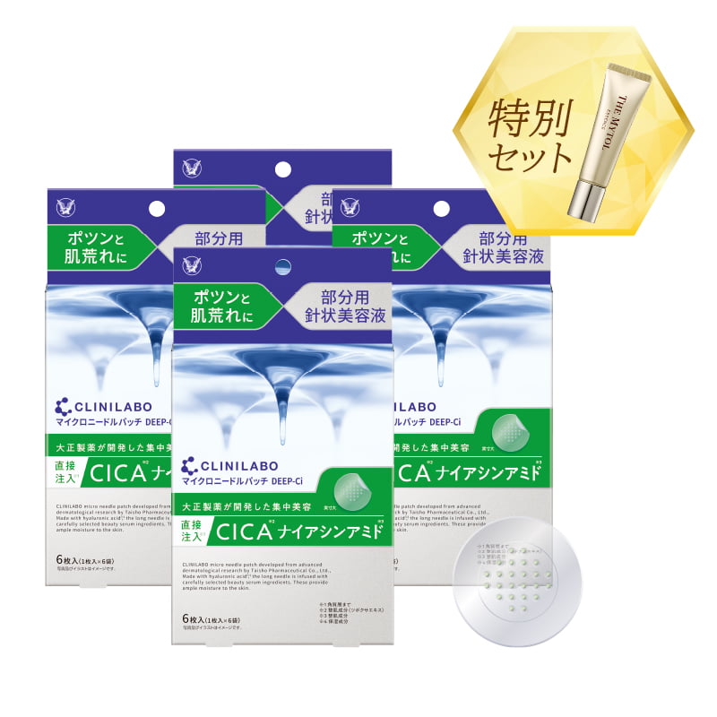 クリニラボ マイクロニードルパッチ ディープCi×4＋ミニチューブセット