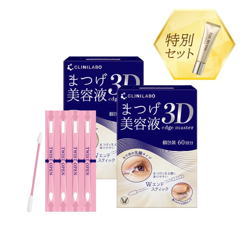 クリニラボ まつげ美容液 3D edge master×2＋ミニチューブセット