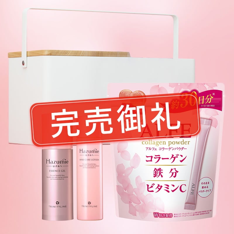 コラーゲンスペシャルセットA