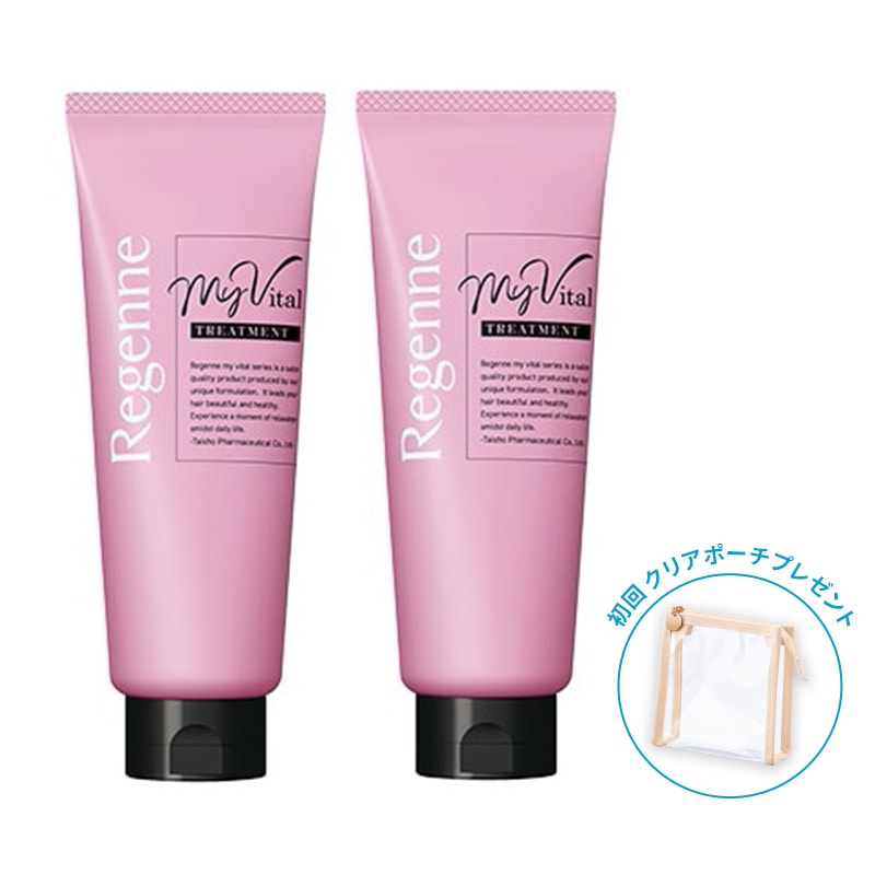 【セット定期】マイバイタルトリートメント2本セット 初回50％OFF＋クリアポーチ