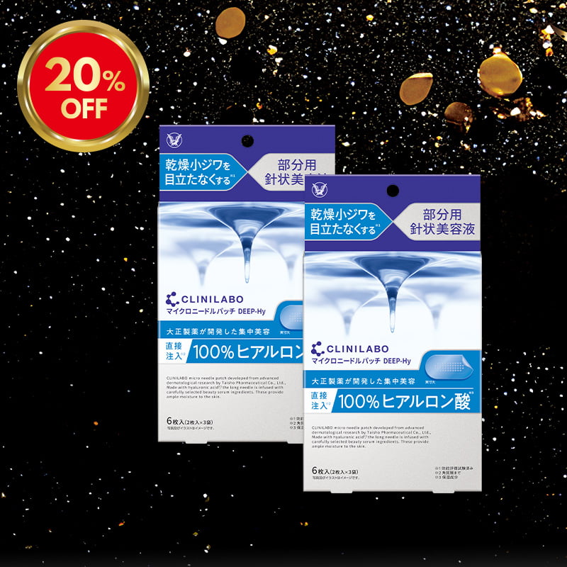 【BLACKFRIDAY2025】クリニラボ ニードルパッチ Hy 2個セット