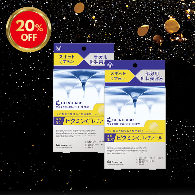 【BLACKFRIDAY2025】クリニラボ ニードルパッチ Vi 2個セット