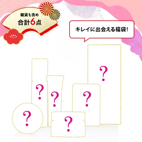 冬のシークレット福袋 2026