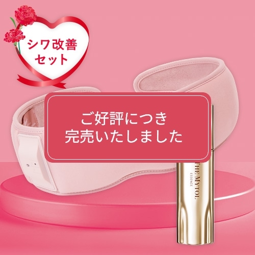 【母の日2026】マイトル エッセンス・Doctorairアイマスクセット