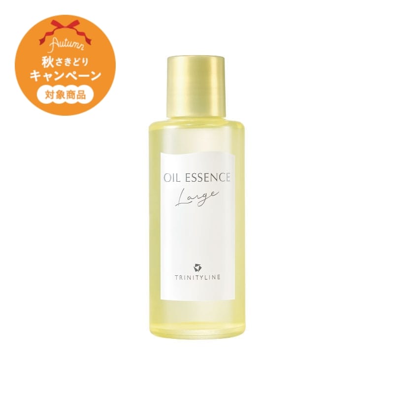 トリニティーライン オイルエッセンス 100mL