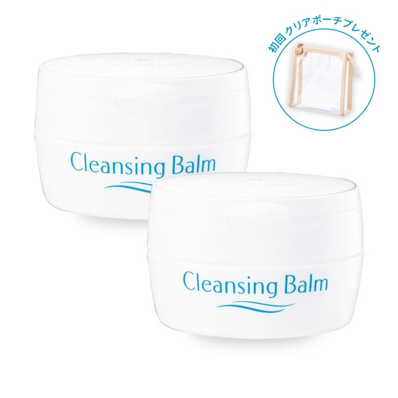 【セット定期】クレンジング バーム 2個セット 初回50％OFF＋クリアポーチ