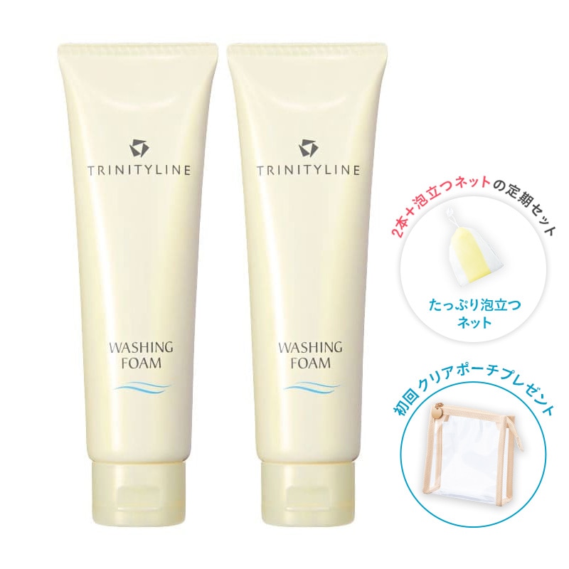 【セット定期】ウォッシング フォーム 2本＋泡立つネットセット 初回50％OFF＋クリアポーチ