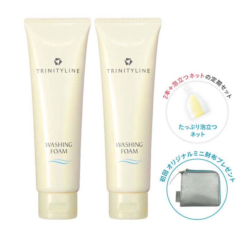【セット定期】ウォッシング フォーム 2本＋泡立つネットセット 初回50％OFF＋オリジナルミニ財布