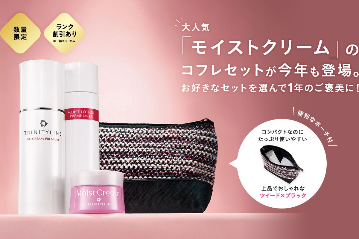 数量限定・ランク割引あり＊一部セットのみ　お好きなセットを選んで1年のご褒美に！便利なポーチ付　コンパクトなのにたっぷり使いやすい 上品でおしゃれなツイード×ブラック