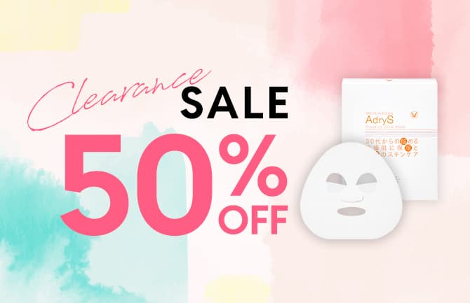『アドライズ エッセンスグローマスク』50％OFFクリアランスセール