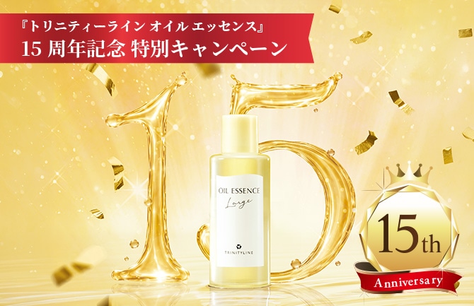 愛され続けて15周年 今年も『ビッグボトル』登場！