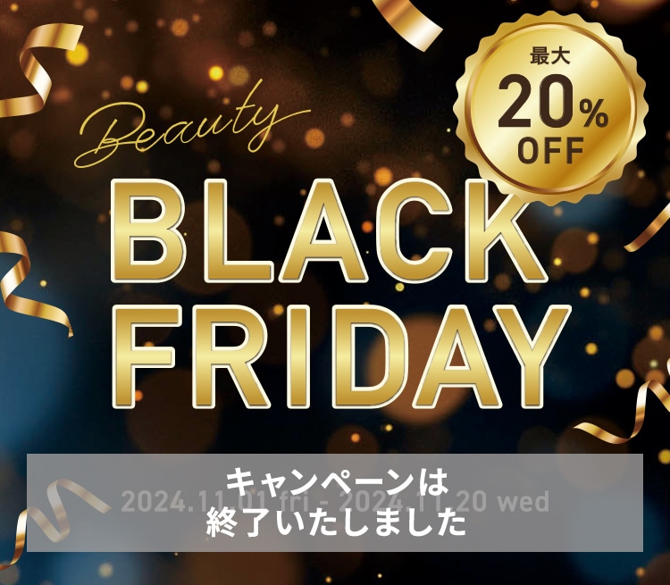 Black Friday キャンペーンは終了いたしました 2024.11.1(金)～11.20(水)