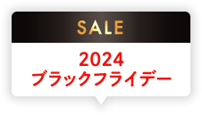 2024ブラックフライデー