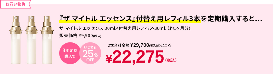 TAISHO BEAUTY ONLINEのまとめ割サービス！ - TAISHO BEAUTY ONLINE