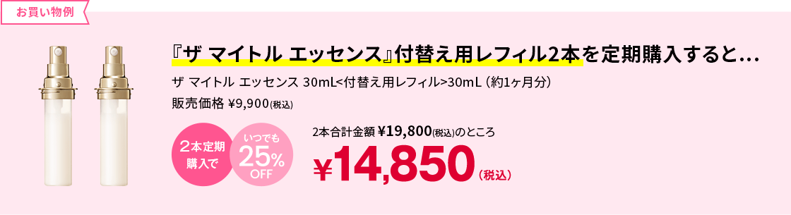 TAISHO BEAUTY ONLINEのまとめ割サービス！ - TAISHO BEAUTY ONLINE