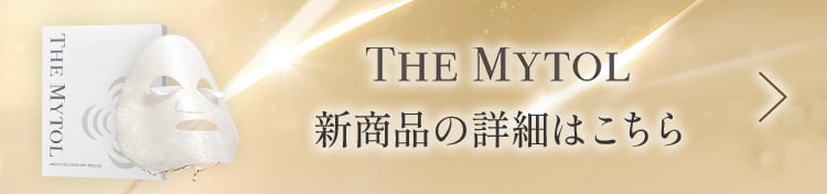 THE MYTOLブランドサイトはこちら