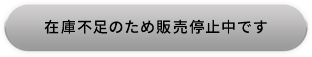 ご購入はこちらから