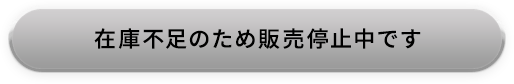 ご購入はこちらから