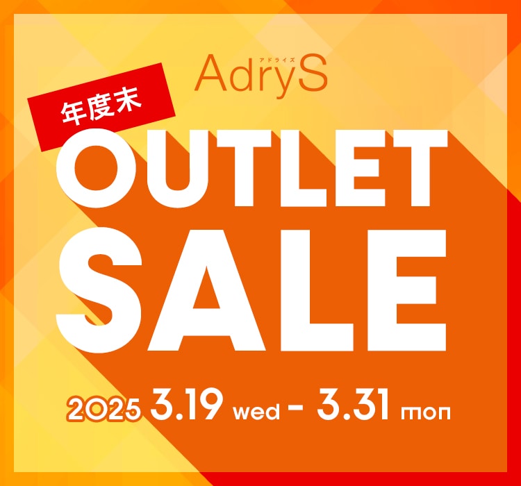 年度末 AdryS OUTLET SALE 2025.3.19 wed - 3.31 mon