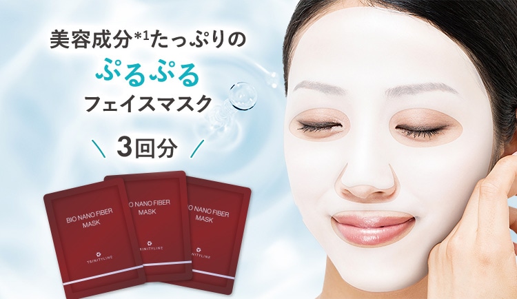 美容成分たっぷりのぷるぷるフェイスマスク