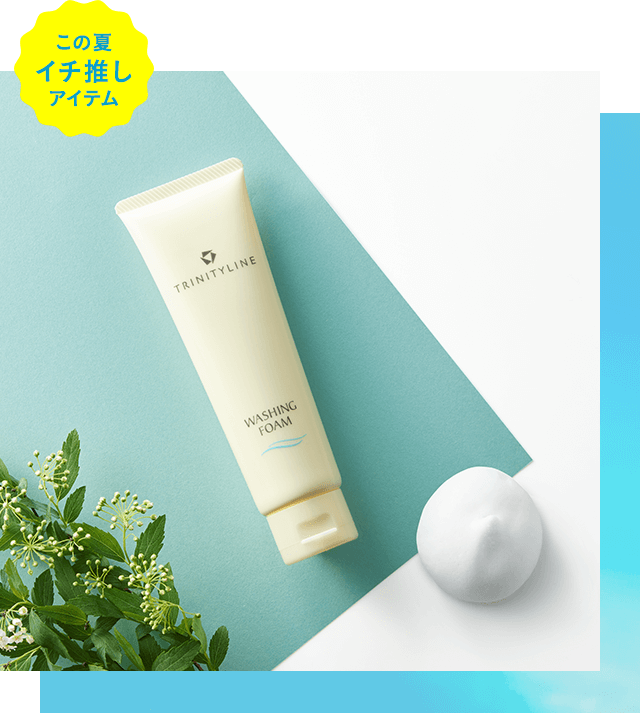 この夏イチ推しアイテム　ウォッシングフォーム2本+泡立つネット