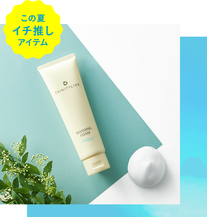 この夏イチ推しアイテム　ウォッシングフォーム2本+泡立つネット