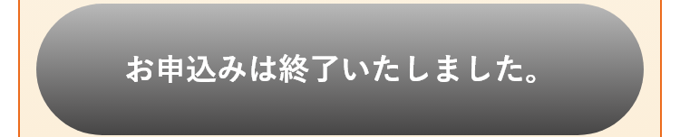 うるおい力体験セット（10日分）を申し込む