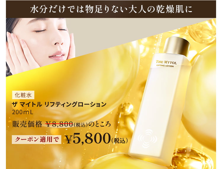 水分だけでは物足りない大人の乾燥肌に