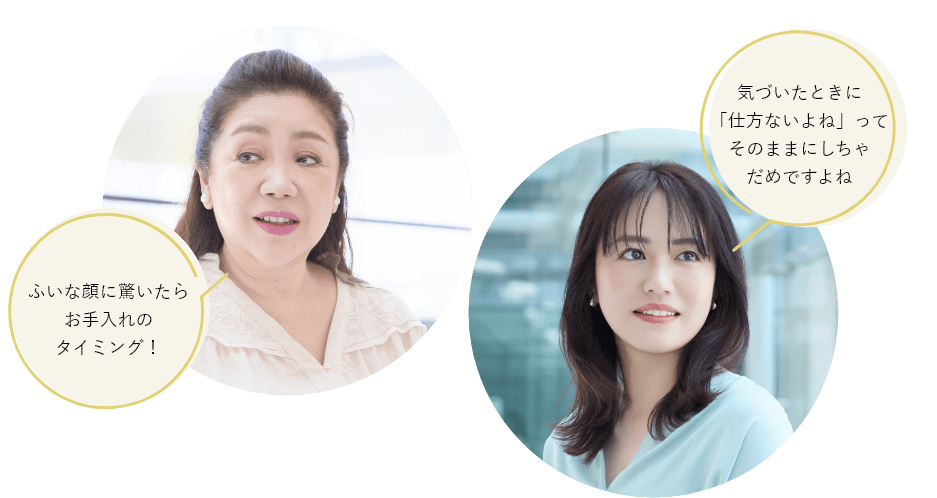見られているのは顔じゃなく肌だったふいな顔に驚いたらお手入れのタイミング！気づいたときに「仕方ないよね」ってそのままにしちゃだめですよね